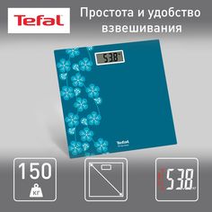 Весы напольные Tefal Premiss PP1433V0, синий