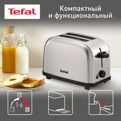 Тостер Tefal Ultra Mini TT330D30 с двумя слотами, серебристый