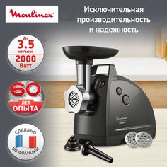 Электромясорубка Moulinex HV8 Plus 4 в 1 ME682832, 2000 Вт, серый