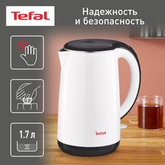 Чайник электрический Tefal Safe To Touch KO260130, 1.7 л, белый/черный