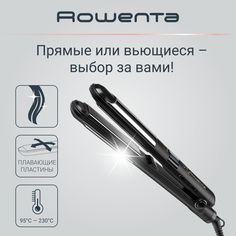 Выпрямитель волос Rowenta Liss & Curl 2 в 1 SF4216F0, черный