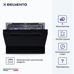 Посудомоечная машина DELVENTO VBP6701 черная