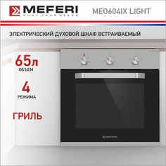 Встраиваемый электрический духовой шкаф Meferi MEO604IX LIGHT серебристый, черный No Brand