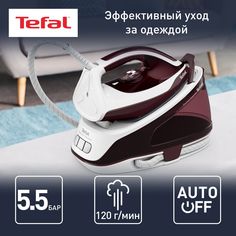 Парогенератор Tefal Express Essential SV6120E0, белый/бордовый