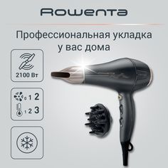 Фен Rowenta Signature Pro AC CV7827F0, 2100 Вт, серый/коричневый