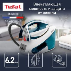 Парогенератор Tefal Express Power SV8111E0, лазурный/белый