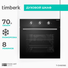 Встраиваемый электрический духовой шкаф Timberk T-OV60180 черный