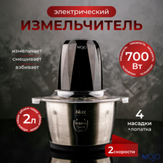 Измельчитель mojo MJC-23 серебристый, черный