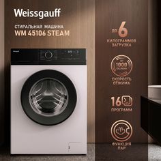 Стиральная машина Weissgauff WM 45106 Steam белая