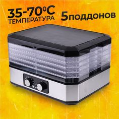 Сушилка для овощей и фруктов TAKARA DF-04 серебристый