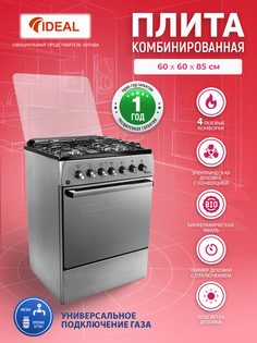 Комбинированная плита Ideal L 200 серебристый