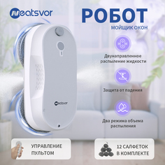 Робот-мойщик окон Neatsvor W5 белый