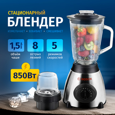 Блендер Bosch BS-1015 серебристый