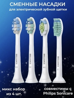 Насадка для электрической зубной щетки BRILLIANCE C1,C2,W2,G2