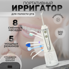 Ирригатор H2oFloss HF-2 белый