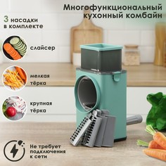 Многофункциональный кухонный комбайн "Ласи" цвет зелёный No Brand