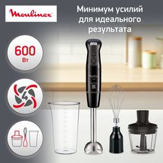 Погружной блендер Moulinex Optitouch DD833810, черный