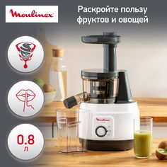 Соковыжималка шнековая Moulinex Juiceo ZU150110, белый/черный