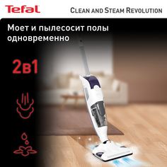 Паровой пылесос Tefal Clean & Steam Revolution VP7751WH, белый/синий