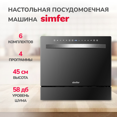 Посудомоечная машина Simfer DBB6501 черный