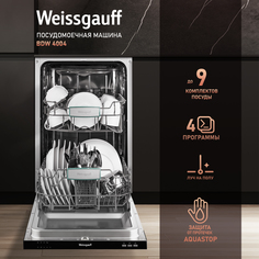 Посудомоечная машина Weissgauff BDW 4004 с лучом на полу