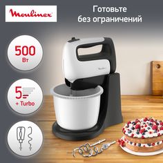 Стационарный миксер Moulinex PrepMix+ HM464110, белый/серый