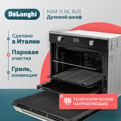 Встраиваемый электрический духовой шкаф Delonghi NSM 11 NL RUS черный Delonghi