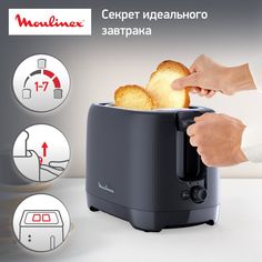 Тостер Moulinex Morning LT2M0810 с двумя слотами, черный