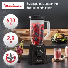 Стационарный блендер Moulinex Blendforce 2 LM458810 с чашей XXL, черный