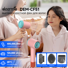 Фен Deerma DEM-CF51W 1400 Вт розовый