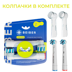 Насадка для электрической зубной щетки BEIBER CROSS