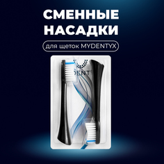 Насадка для электрической зубной щетки MYDENTYX MD02 black