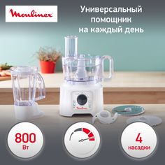 Кухонный комбайн Moulinex DoubleForce Compact FP542111, белый/серый