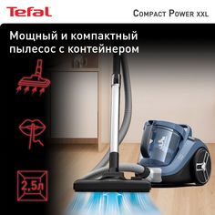 Пылесос Tefal Compact Power XXL TW4871EA с контейнером для пыли, синий