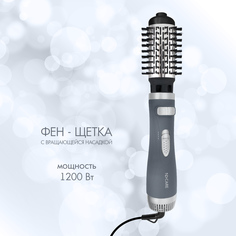 Фен-щетка NDCare Comb HB03 1200 Вт серый