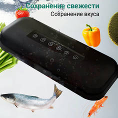 Вакуумный упаковщик Karingbee HF-S8016 черный