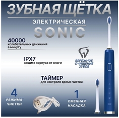 Электрическая зубная щетка Sonic HL-618А синий