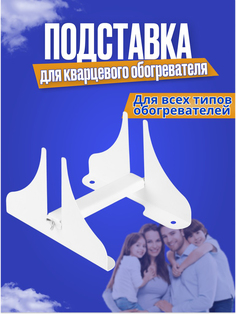 Подставка NoBrand 304