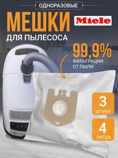 Пылесборник KORA HOS-Mi1-3 КОРА