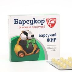 Барсучий жир Барсукор, 100 капсул по 0,2г Bagira