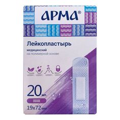 Лейкопластыри Арма 19 х 72 мм прозрачные 20 шт