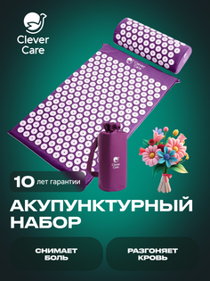 Набор: коврик и валик для акупунктуры CleverCare, цвет фиолетовый