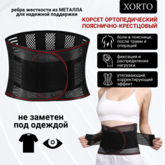 Корсет ортопедический для осанки спины XORTO, пояс утягивающий для похудения черный M