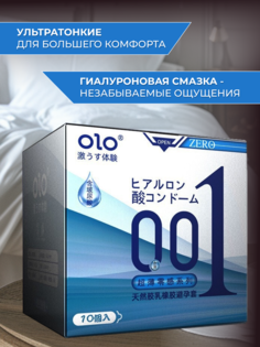 Презервативы OLO ультратонкие, с анестетиком и пупырышками, 10 шт