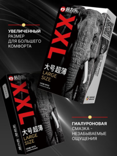 Презервативы OLO ультратонкие, XXL 2XL