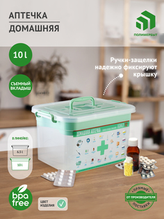Контейнер для аптечки Полимербыт Домашний доктор, мятный, 10л