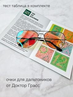 Очки для дальтоников Dr.Grass Авиатор