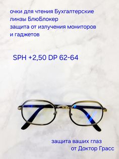 Очки для чтения Dr.Grass Корригирующие, SV