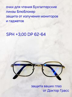 Очки для чтения Dr Grass Доктор Грасс корригирующие, SV Dr.Grass