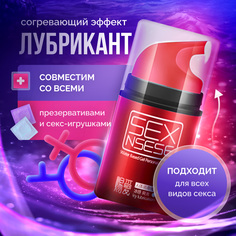 Интимная гель-смазка Sex Nsese с согревающим эффектом, на водной основе, 60 мл